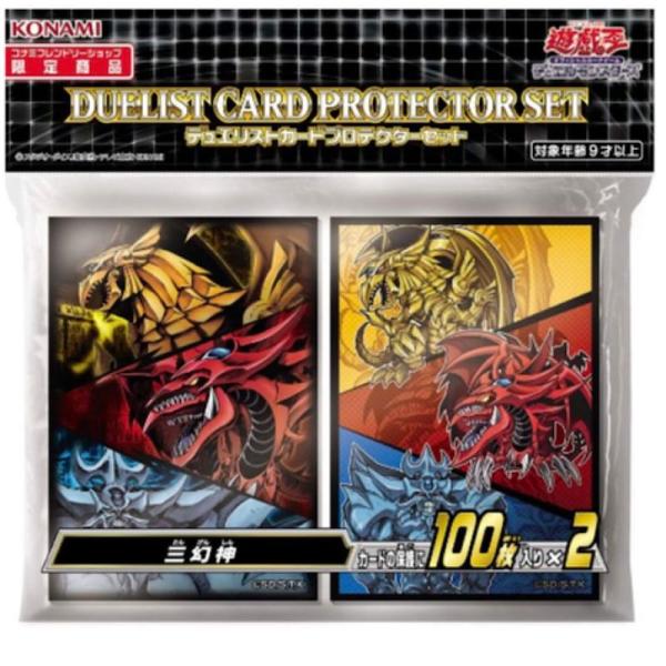 遊戯王OCG デュエルモンスターズ デュエリストカードプロテクターセット 三幻神 スリーブ