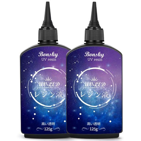 Bonsky UVレジン液 250g レジン液 UV/LED対応 レジン液 高い透明 詰替用 大容量...