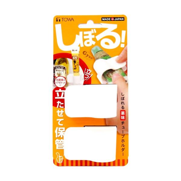 東和産業 しぼれる 薬味チューブ ホルダー 白 5.5×3.55×3.25cm 立たせて保管 2個入