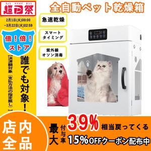 ペット用ドライヤー 自動ペット乾燥箱 速乾 猫 犬 兼用 乾燥ケース  ペット用品 バスグッズ お風呂後 ペット乾燥袋 紫外線オゾン マイナスイオン おしゃれ