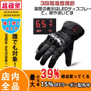 電熱グローブ ヒーターグローブ3段階温度調節 充電式 バイク 自転車 タッチパネル対応 モバイルバッテリー付き LEDディスプレー 防寒 防風 防水 耐衝撃 5秒速暖