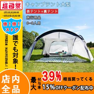 テント 一人用 フルクローズ 簡易テント 2人用 3~4人 手動 ビーチテント 軽量  ドーム 日よけ 虫よけ メッシュ 防災 緊急 避難 災害