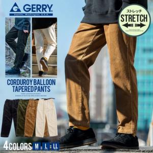 コーデュロイパンツ メンズ ストレッチ ブランド ワイドパンツ 太め カジュアル 韓国ファッション テーパード バルーンパンツ ゆったり Gerry 秋 冬 シルバーバレット 通販 Yahoo ショッピング