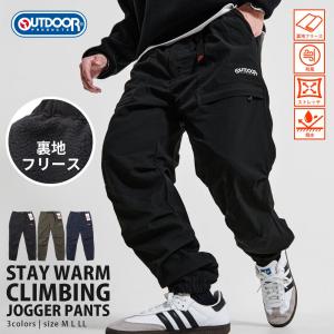 OUTDOOR アウトドア クライミングパンツ メンズ 暖パン 裏フリース カーゴパンツ ジョガーパンツ 撥水 防寒着 ストレッチ 黒 秋 冬 40代 50代 爆買