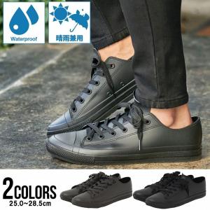 レインシューズ メンズ スニーカー 雨靴 おしゃれ 軽い カジュアル ビジネス 歩きやすい 滑りにくい 黒 茶 25-28.5cm 爆買