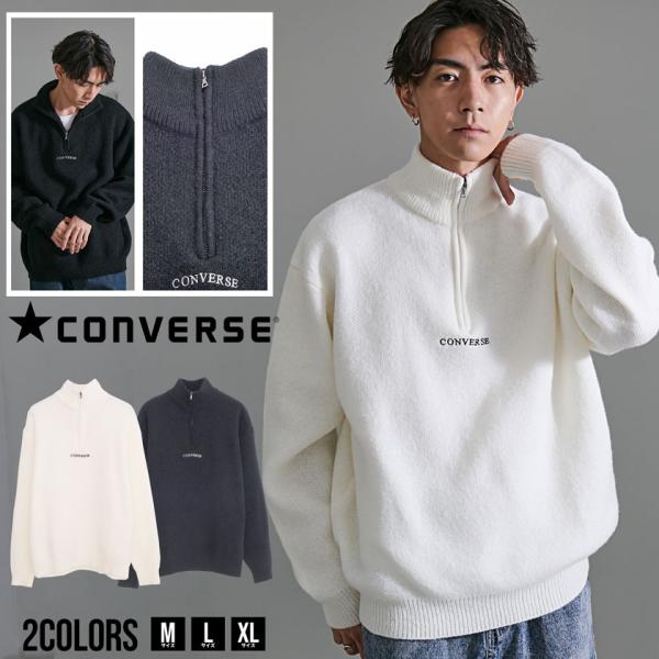 CONVERSE コンバース ハーフジップ セーター ニット 長袖 メンズ 防寒 クルーネック 大き...