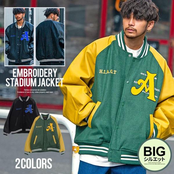 スタジャン メンズ おしゃれ 大きいサイズ スタジアムジャンパー ジャケット 秋 冬 30代 40代...