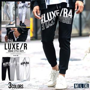 ジョガーパンツ メンズ ブランド おしゃれ セットアップ対応 リブパンツ プリント 細身 タイト M L XL 秋 冬 LUXE/R 30代 40代 50代 ファッション｜silverbulletxfuga