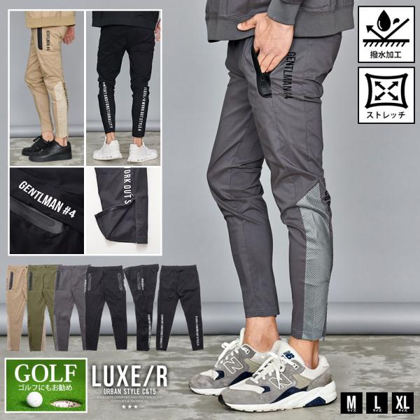 パンツ メンズ ボトムス ジャージ ジョガー 伸縮性 止水ジップ 細身 ゴルフ LUXE/R 秋冬 ...