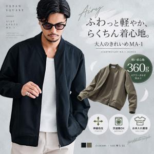 MA-1 メンズ ジャケット ブルゾン 軽量 ス...の商品画像