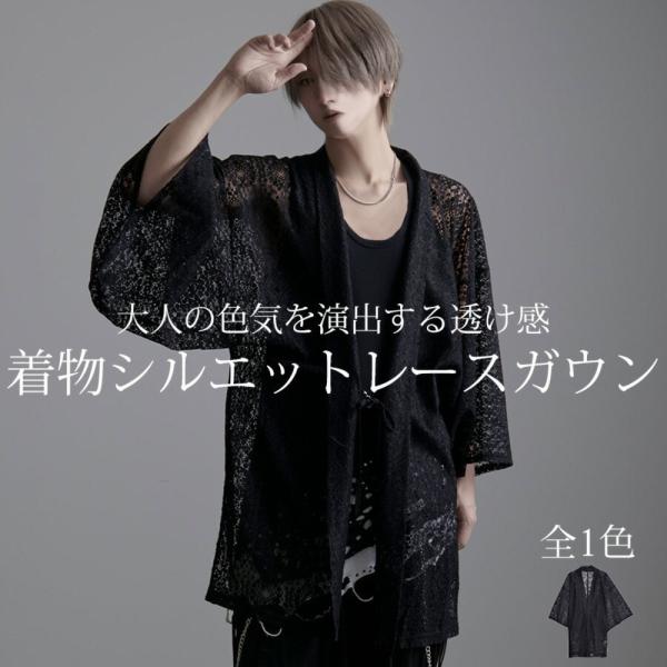 カーディガン メンズ レディース 夏 薄手 長袖 7分袖 ロング 長め ゆったり ガウン シアー レ...