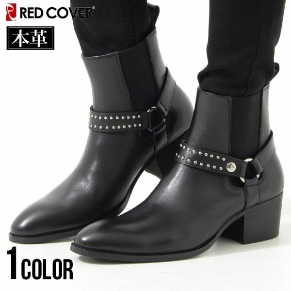 ブーツ メンズ 本革 RED COVER レッドカバー リング付きハイカットヒールブーツ/全1色 シ...
