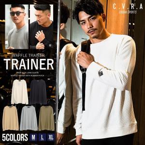 トレーナー メンズ ロンT 無地 ワッフル サーマル 大きいサイズ ビックシルエット 厚手 ホワイト ブラック ベージュ グレー カーキ