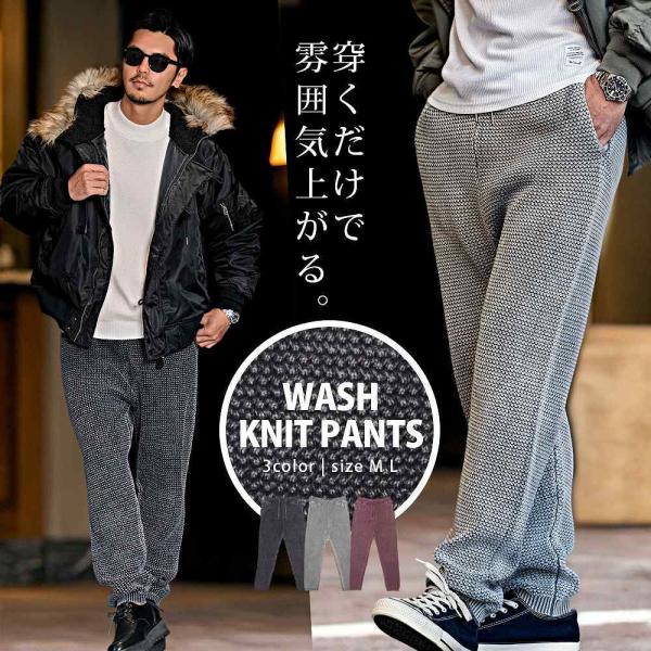 ニットパンツ メンズ イージーパンツ テーパード ワッフル ストーンウォッシュ ピグメント ストレッ...