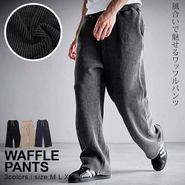 イージーパンツ メンズ ワイド スウェット リラックス ワッフル サーマル ピグメント 黒 40代 ...
