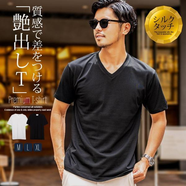 Tシャツ メンズ 半袖 無地 綿100% ブランド シルクタッチ 光沢 厚手 Vネック ストレッチ ...