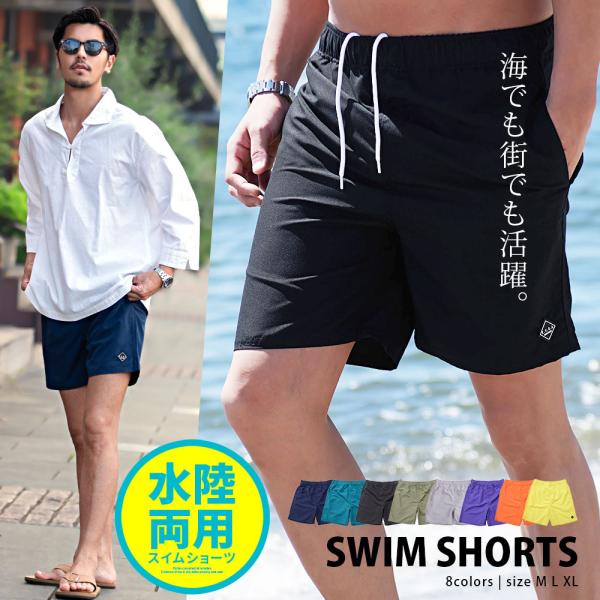 水着 メンズ 水陸両用 ハーフパンツ 膝上 海パン 短パン ブラック ブルー ネイビー C.V.R....