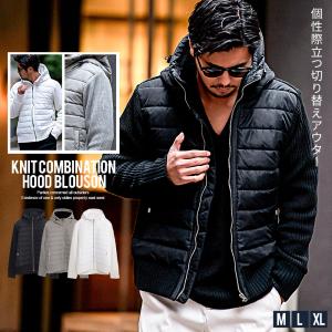 中綿ブルゾン メンズ ブランド 防寒 暖かい アウター ジャケット ニット フード付 細身 黒 白 秋 冬 40代 50代