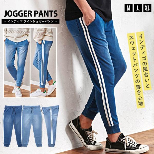 スウェットパンツ メンズ ジョガー リブ インディゴ スキニー カットデニム ライン 細身 秋冬