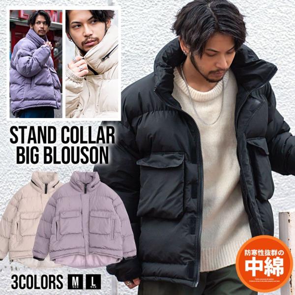 中綿ジャケット メンズ ブランド 大きいサイズ 防寒 暖かい アウター ジャケット スタンドカラー ...