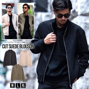 ブルゾン メンズ ブランド 大きいサイズ 長袖 アウター ジャケット 立ち襟 ジップアップ スウェード 無地 爆買｜SILVER BULLET Yahoo!店