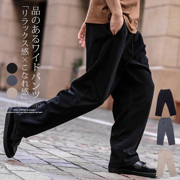 ワイドパンツ メンズ スラックス 大きいサイズ リラックス バルーン ブラック ネイビー ベージュ ...
