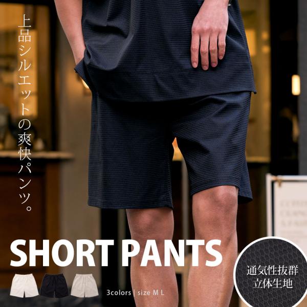 ハーフパンツ メンズ セットアップ対応 ショート 短パン イージー ゴム 膝上 無地 ゆったり リラ...