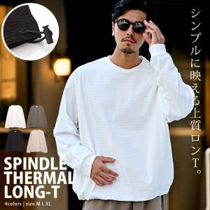 ロンT メンズ ブランド サーマル 長袖 スピンドル シンプル 無地 トップス 大きいサイズ CavariA 爆買｜SILVER BULLET Yahoo!店