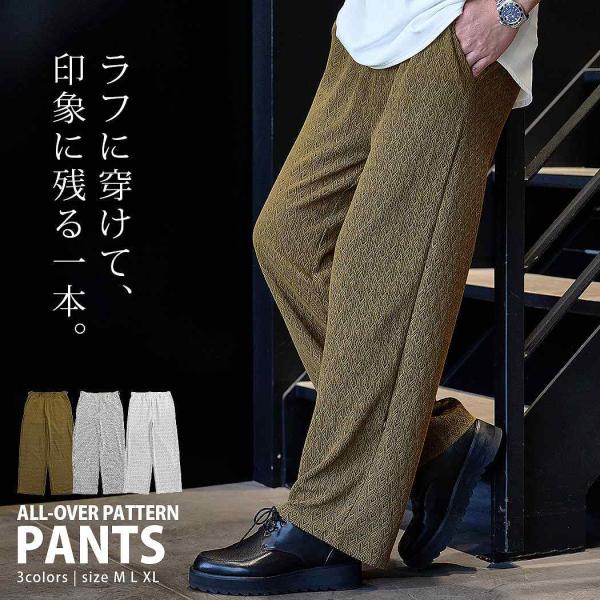 イージーパンツ メンズ ワイド ストレート 大きいサイズ 総柄 メッシュ サイドジップ ドローコード...