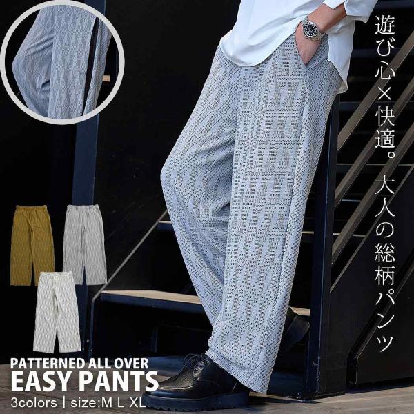 イージーパンツ メンズ ワイド ストレート 大きいサイズ 総柄 メッシュ サイドジップ ドローコード...
