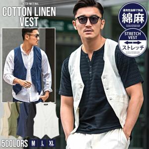  ベスト メンズ ジレ 綿麻 コットンリネン ストレッチ