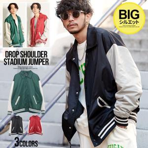 スタジャン メンズ ジャケット ブランド カジュアル アウター 無地 シンプル ブルゾン 羽織り 襟付き サテン スカジャン ユニセックス Cavaria 春 Cair22 03 シルバーバレット 通販 Yahoo ショッピング