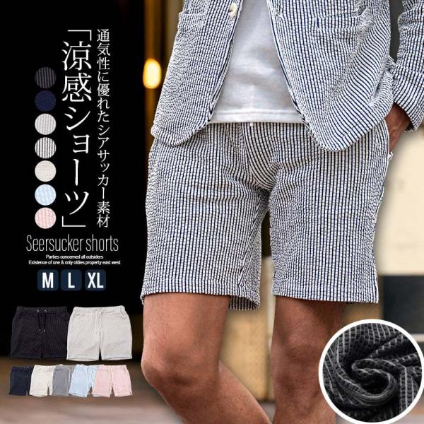 ハーフパンツ メンズ おしゃれ ストライプ ストレッチ 膝上 細身 黒 紺 白 M L XL LL ...