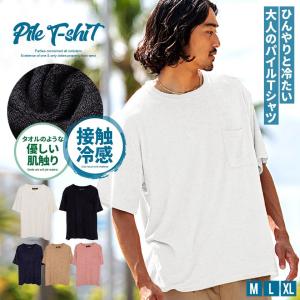 シャツメンズ ウェア 今治 タオル タオル 生地 t シャツ 今治タオル Tシャツ 1枚 日本製 半袖 タオルtシャツ キャンプ サウナ お風呂上り リラックスウェア 3サイズ展開 タオル地 タオル生地 表ガーゼ 裏パイル 爆買 UUHU Yahoo 店 - 通販 - Yahoo ショッピング