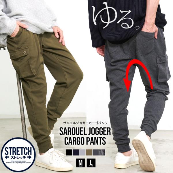 カーゴパンツ メンズ スリム ストレッチ テーパード サルエル ジョガー スウェット 細身 黒 秋 ...