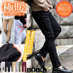 暖パンツ メンズ 裏起毛 防寒 スキニー チノ ストレッチ 細身 無地 ゴルフ 白 黒 冬用 爆買｜SILVER BULLET Yahoo!店