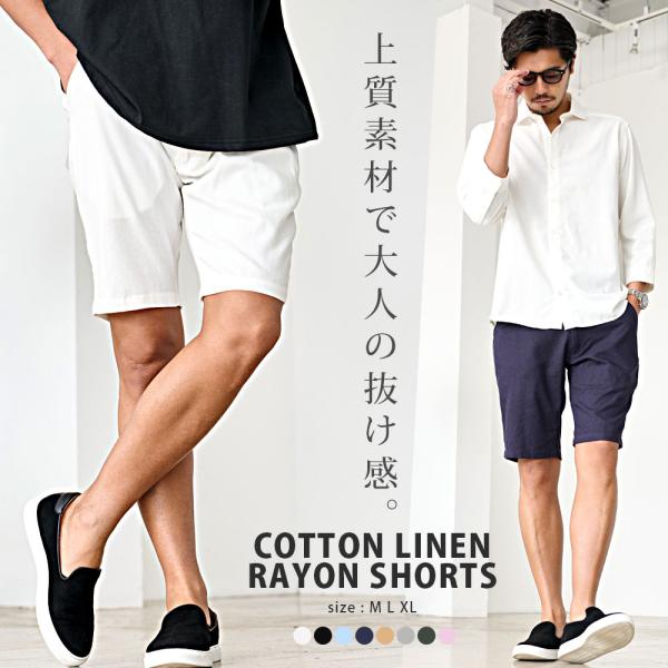 ハーフパンツ メンズ ショート 短パン チノ イージー 綿麻 レーヨン 膝上 無地 リラックス スポ...