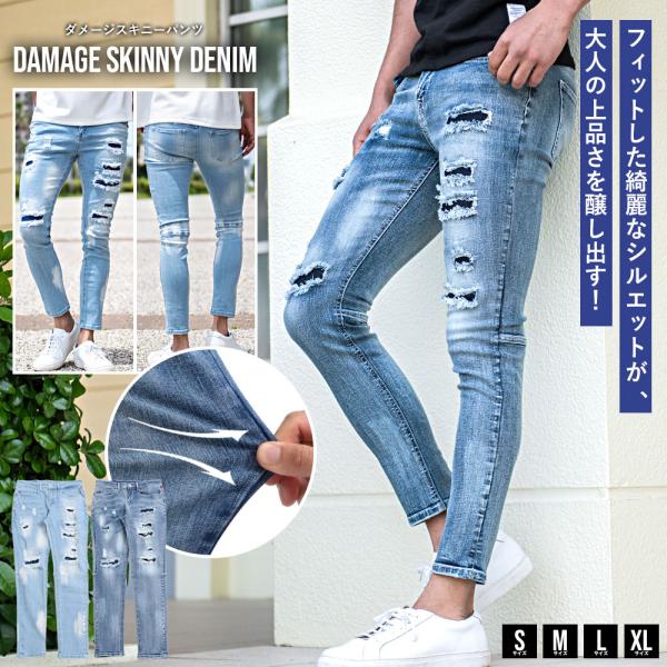 デニムパンツ メンズ ブランド おしゃれ ジーンズ スキニー ダメージ 細身 ス 伸縮性 S M L...