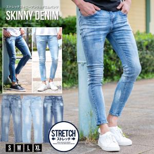 デニムパンツ メンズ ジーンズ おしゃれ スキニー 伸縮性 アンクル 細身 インディゴ 美シルエット 爆買｜SILVER BULLET Yahoo!店