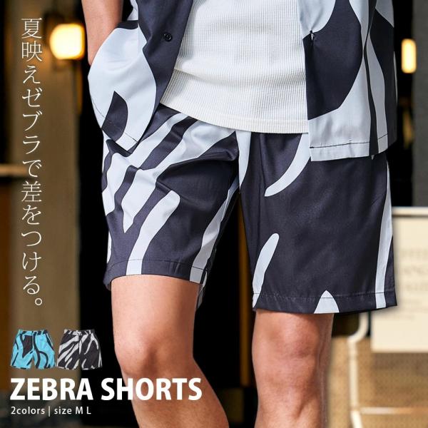ハーフパンツ メンズ ショート 短パン 膝上 ゼブラ柄 イージー ゴム 紐 ゆったり 海 ビーチ リ...