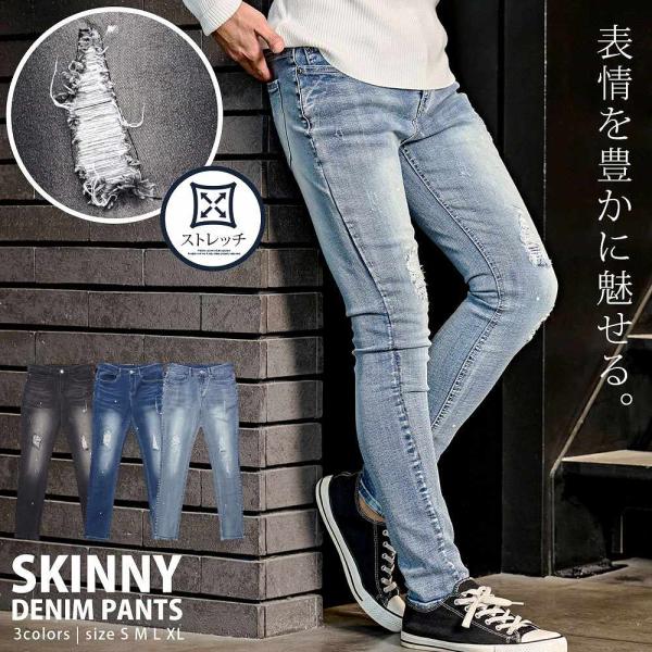 スキニーデニム メンズ デニムパンツ ジーンズ スリム ストレッチ ダメージ リペア ヴィンテージ ...
