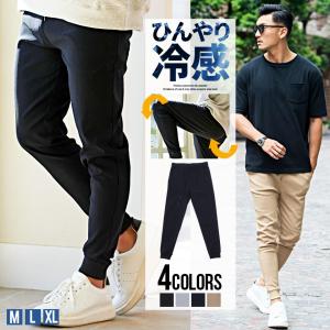 ジョガーパンツ メンズ ストレッチ おしゃれ ゴルフ スリム シンプル 無地 カジュアル｜SILVER BULLET Yahoo!店