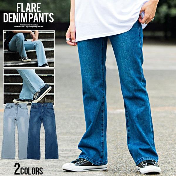 デニムパンツ メンズ ブランド フレア ブーツカット シューカット 美脚 ジーンズ ジーパン 細身 ...