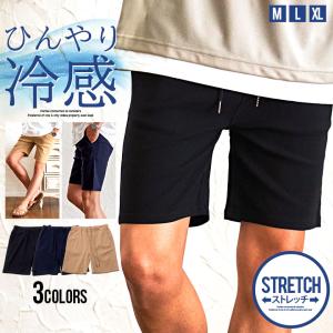 ハーフパンツ メンズ 接触冷感 ひんやり 冷たい 涼しい ショーツ 短パン ストレッチ 膝上 スリム 細身 軽量 (郵)｜silverbulletxfuga