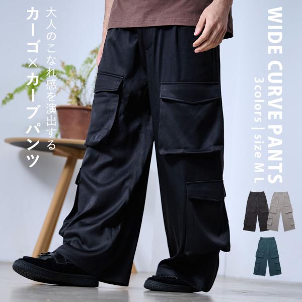 カーゴパンツ メンズ ブランド ワイド カーブ 大きいサイズ ゆったり マルチポケット ストレッチ ...