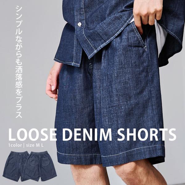 ハーフパンツ メンズ ブランド アメカジ デニム ワイド ショート ショーツ 短パン 膝丈 イージー...