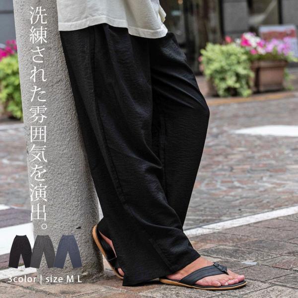 ワイドパンツ メンズ イージー バギー 布帛 無地 大きいサイズ ゆったり 上下 ルームウェア 部屋...