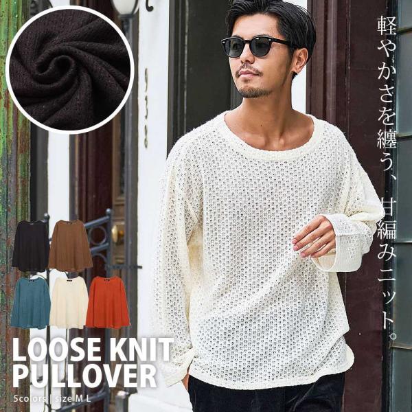 ニット メンズ セーター 長袖 クルーネック アクリル ざっくり編み 暖かい 無地 ルーズ ゆったり...