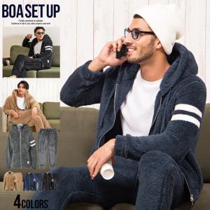 セットアップ メンズ 上下 ボア パーカー 部屋着 ルームウェア モコモコ レディース 秋 冬