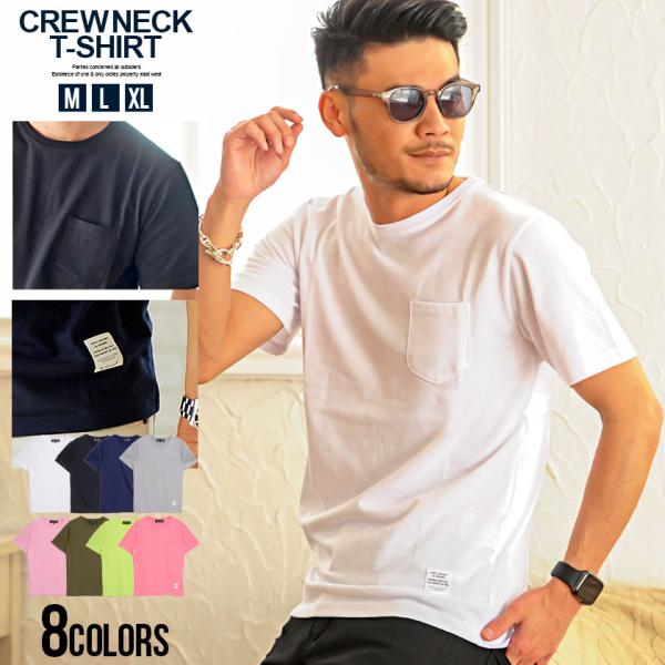 Tシャツ メンズ 半袖 無地 ポケット 綿 白 黒 インナー 40代 50代 春 夏 (ゆうパケット...